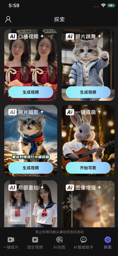 多种视频生成
